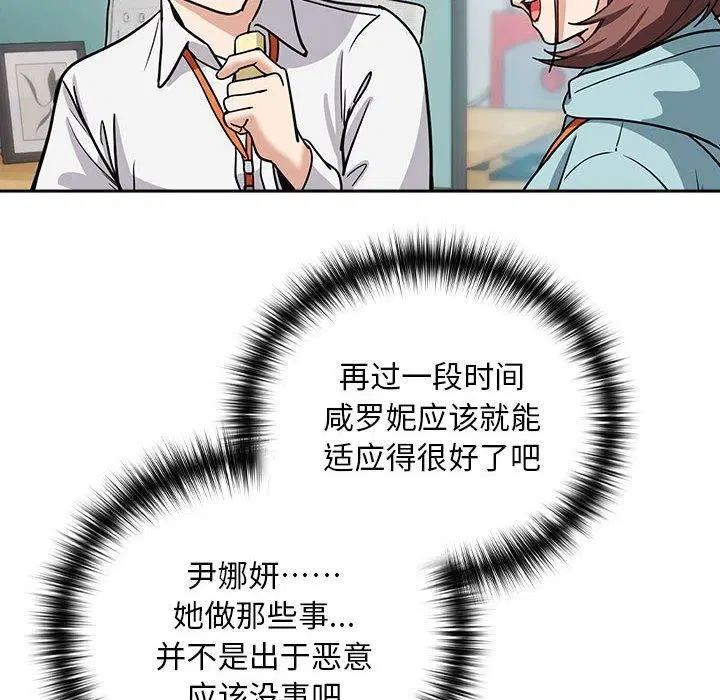 第106話