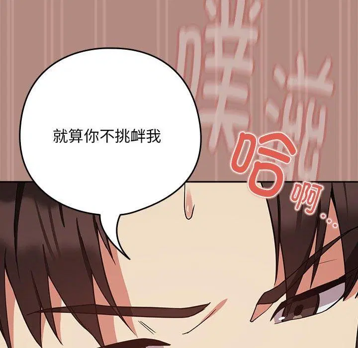 第106話