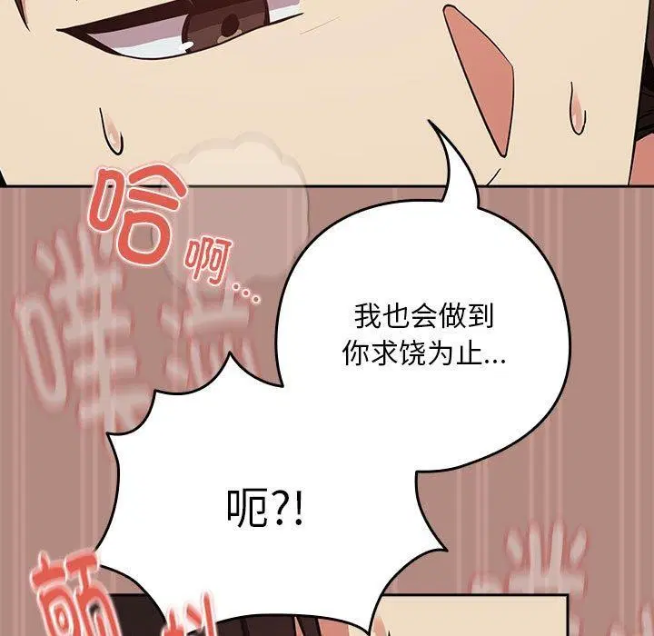 第106話