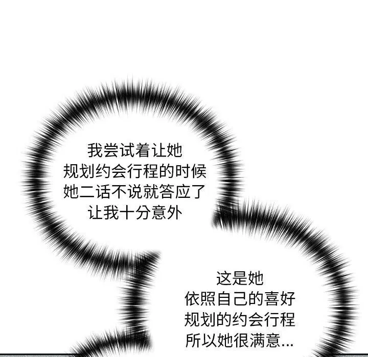 第107話