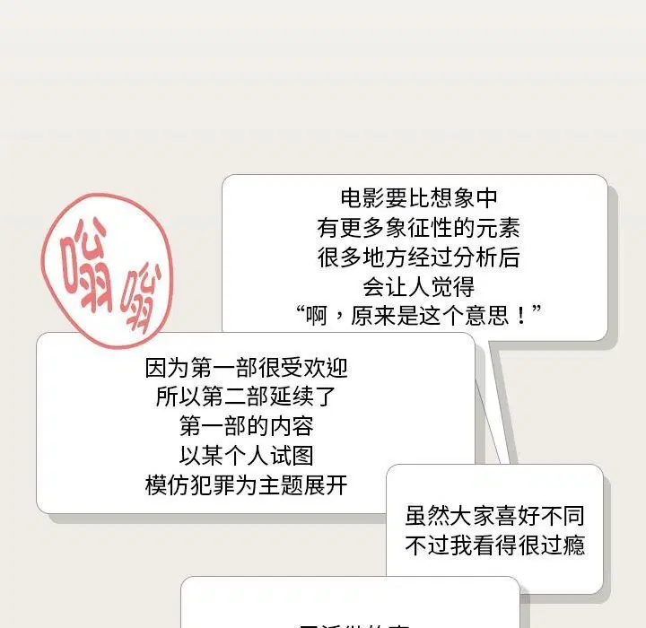 第108話