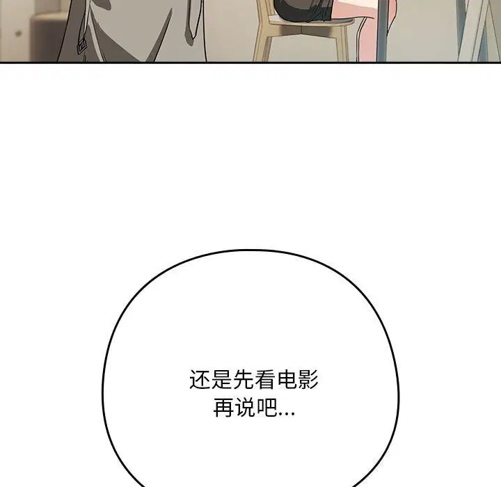 第108話