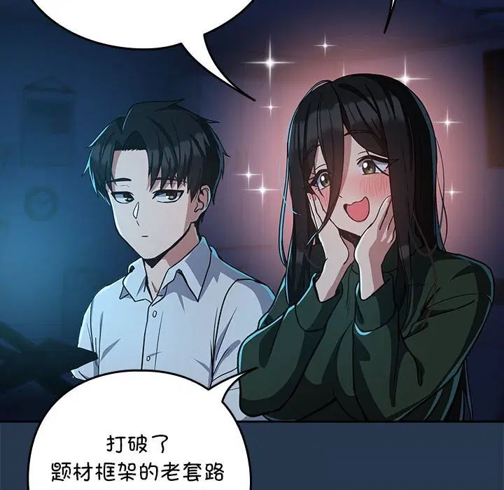 第108話