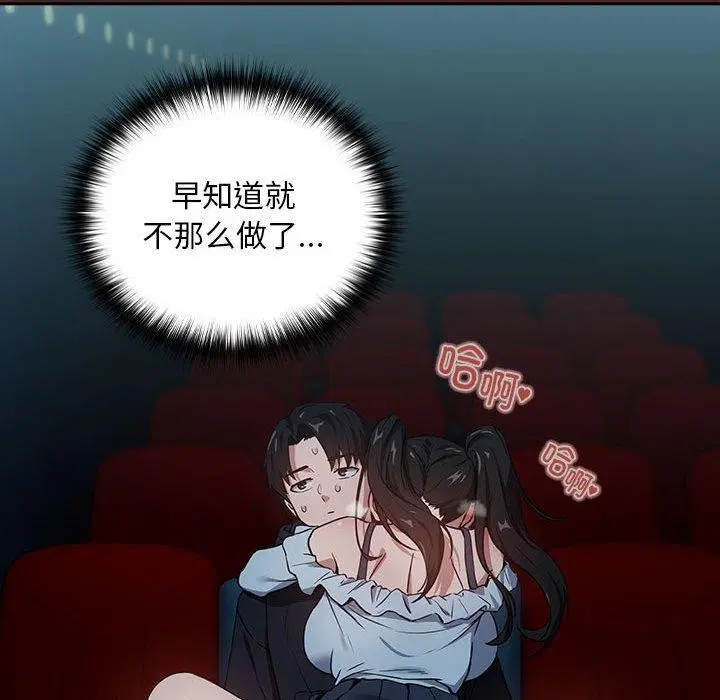 第109話