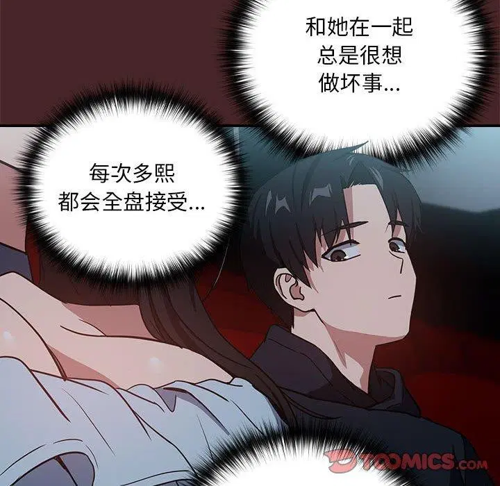 第109話