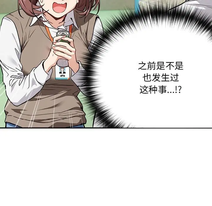 第112話