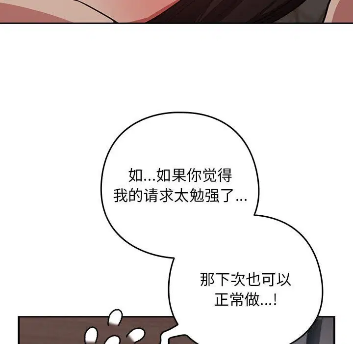 第112話