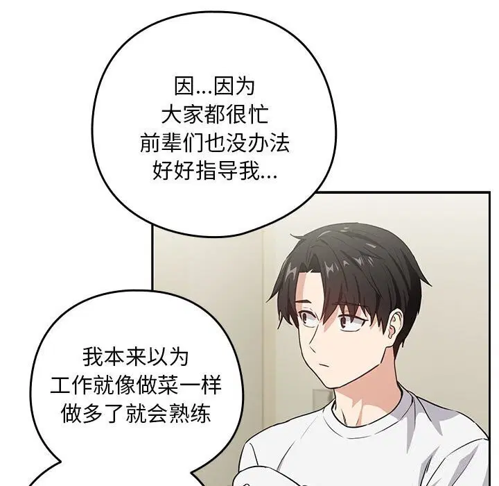 第112話