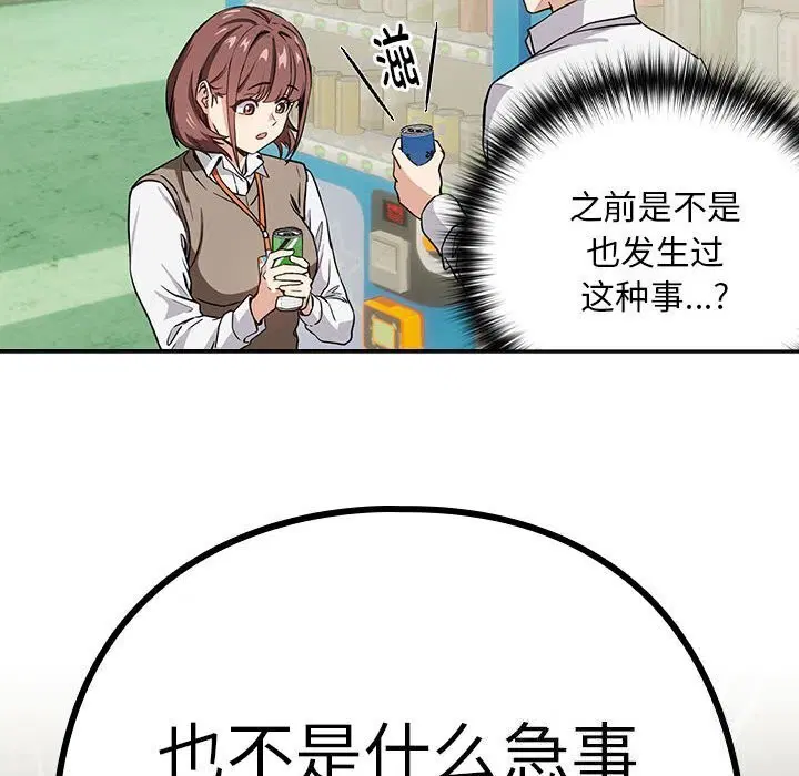 第112話