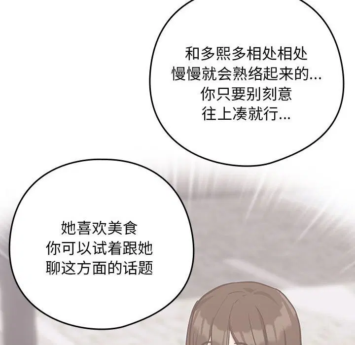 第113話
