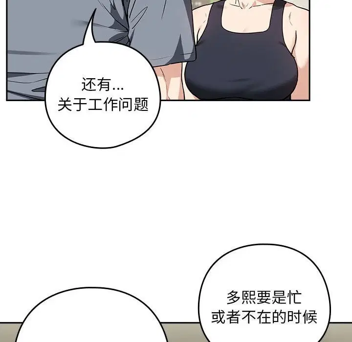 第113話