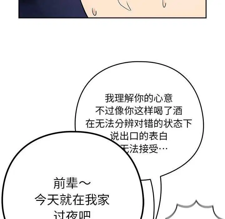 第114話