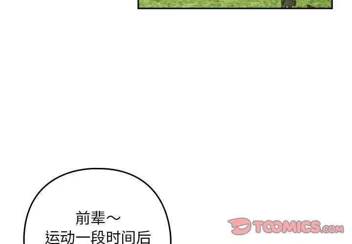 第114話
