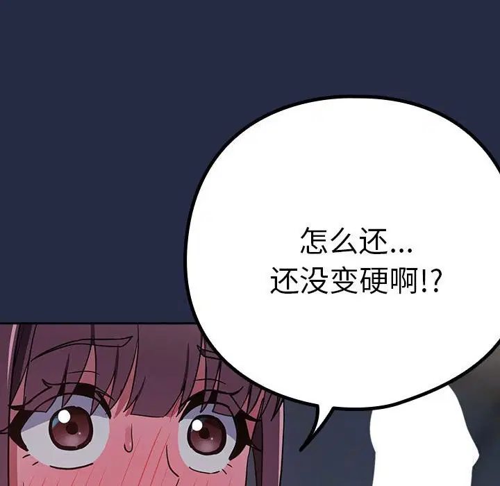 第116話