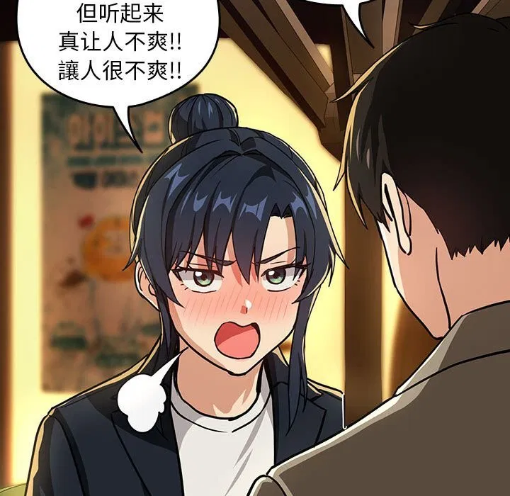 第119話