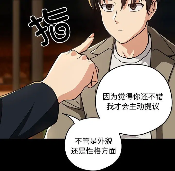 第119話