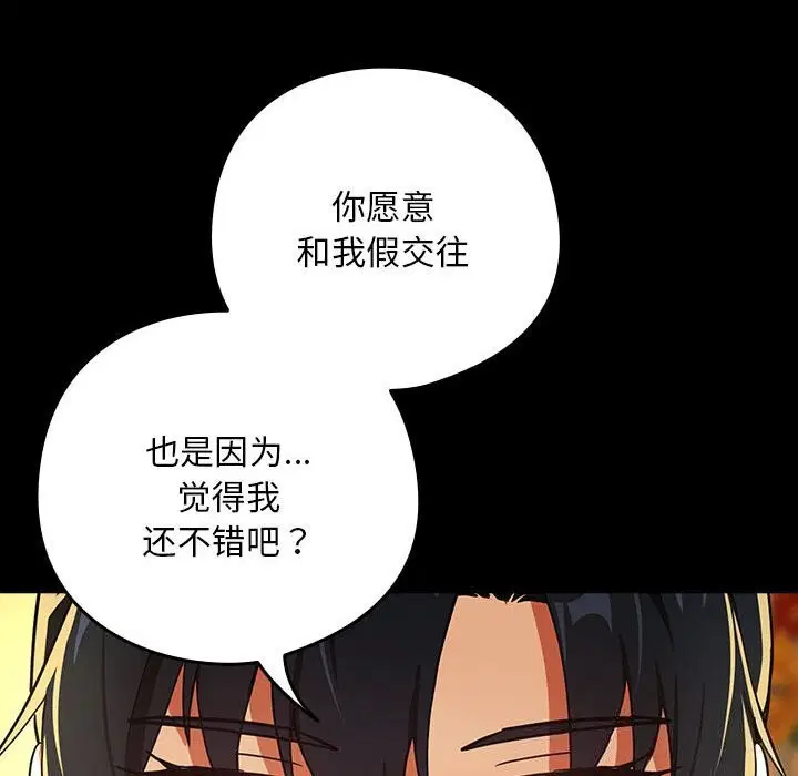 第119話