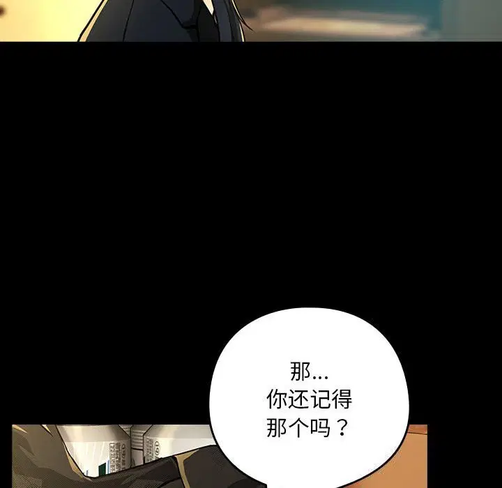 第119話