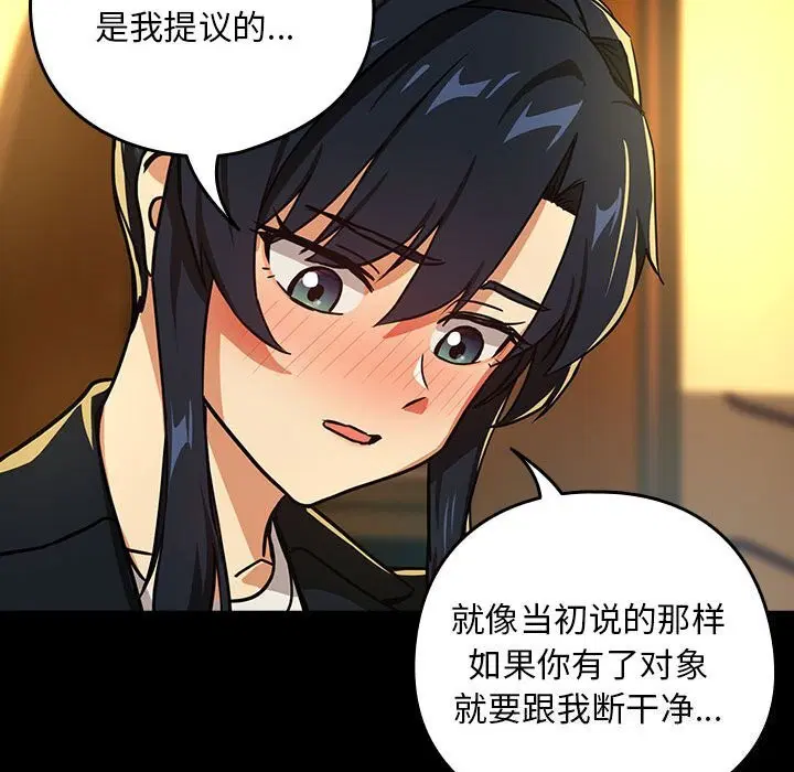 第119話