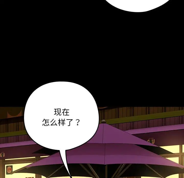 第119話
