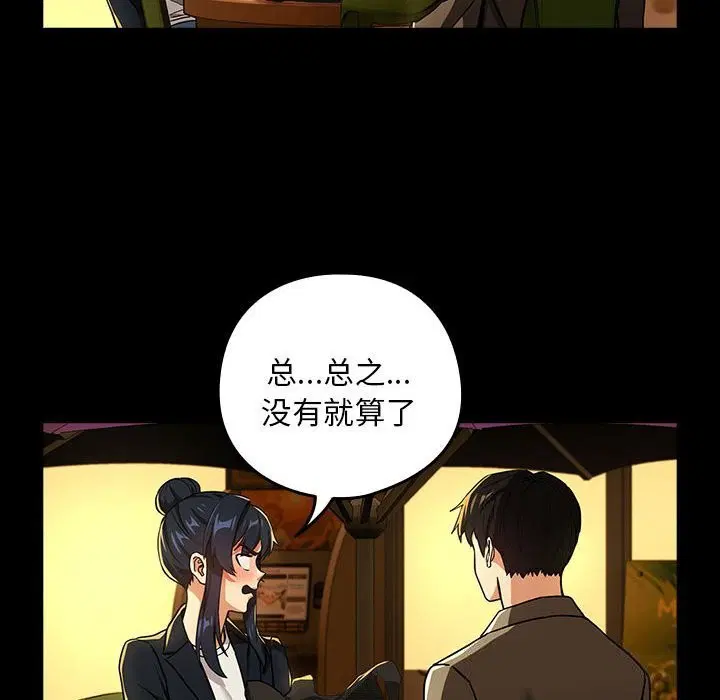 第119話