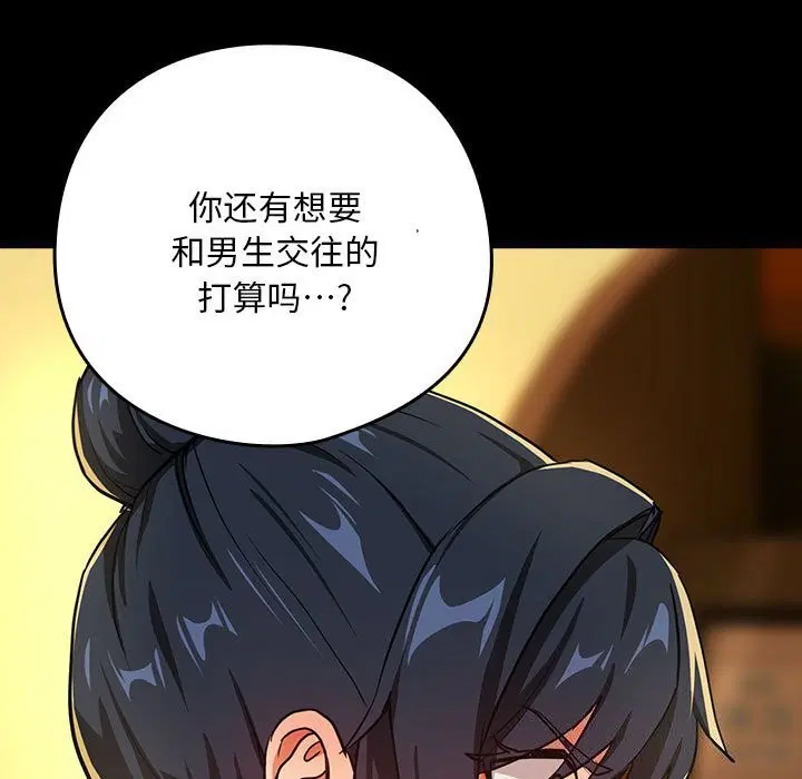 第119話