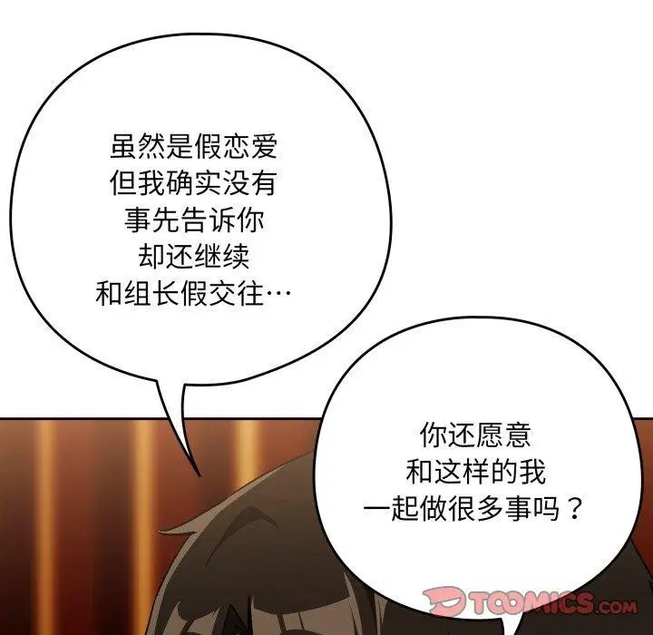 第131話