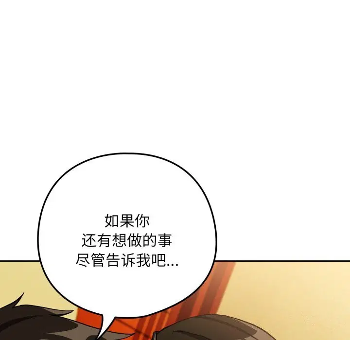 第132話