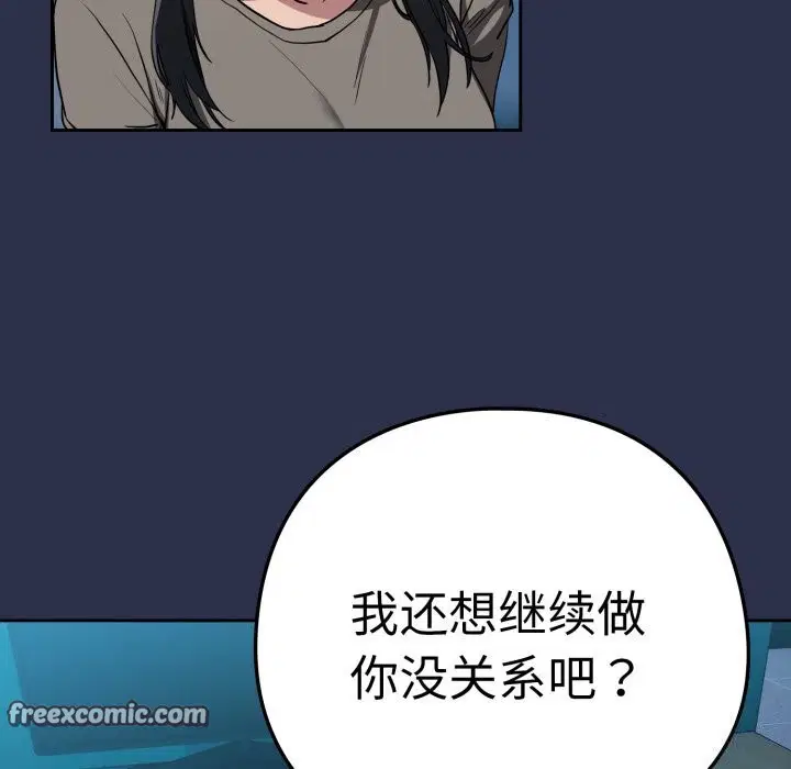 第133話