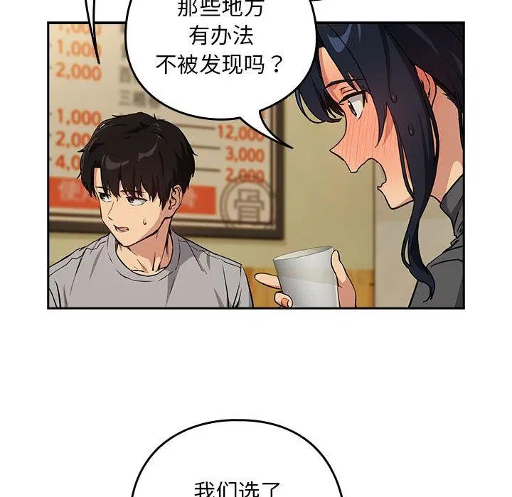 第136話