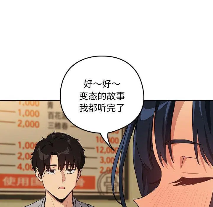 第136話