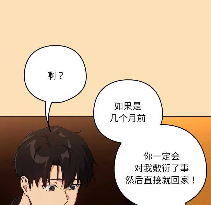 第137話