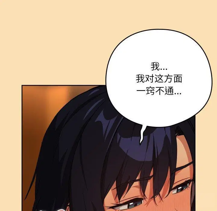 第138話