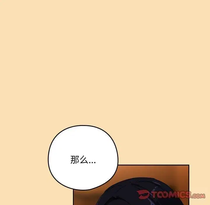 第138話