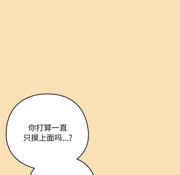 第138話