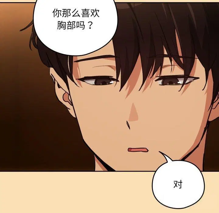 第138話