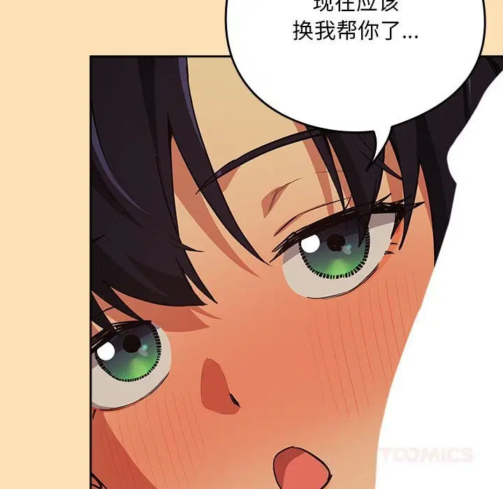 第139話