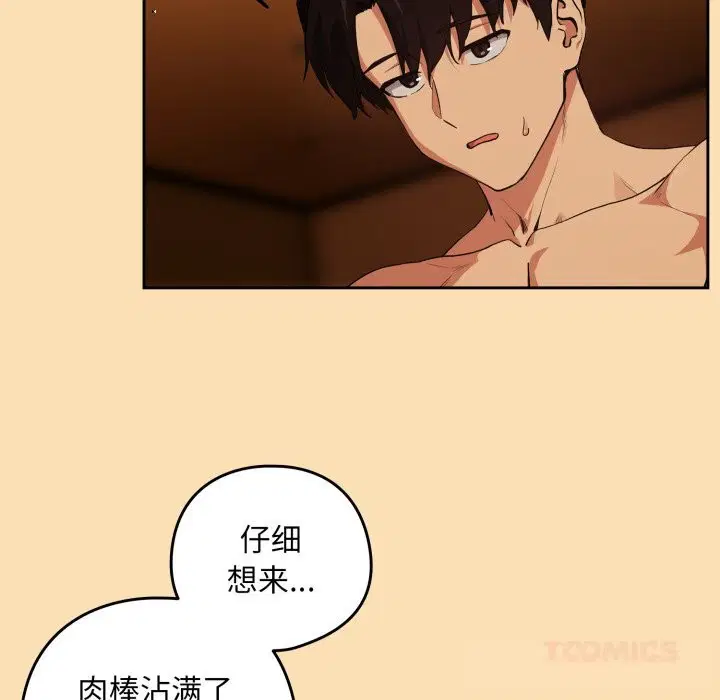 第140話