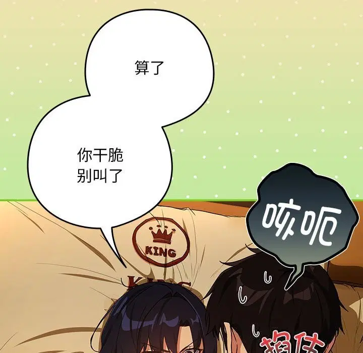 第141話