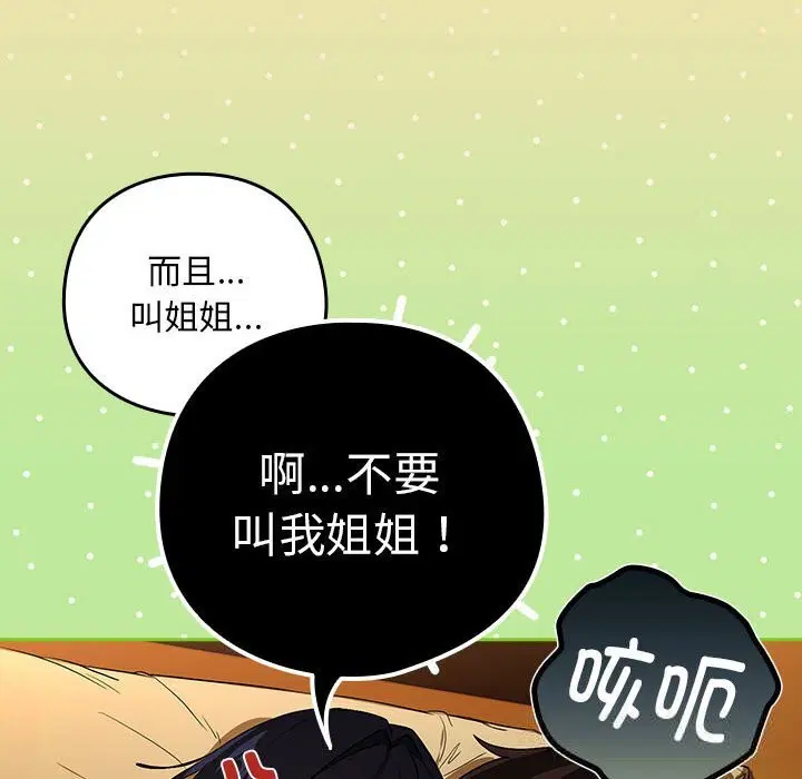 第141話