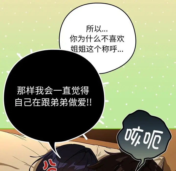 第141話