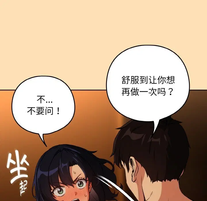 第142話