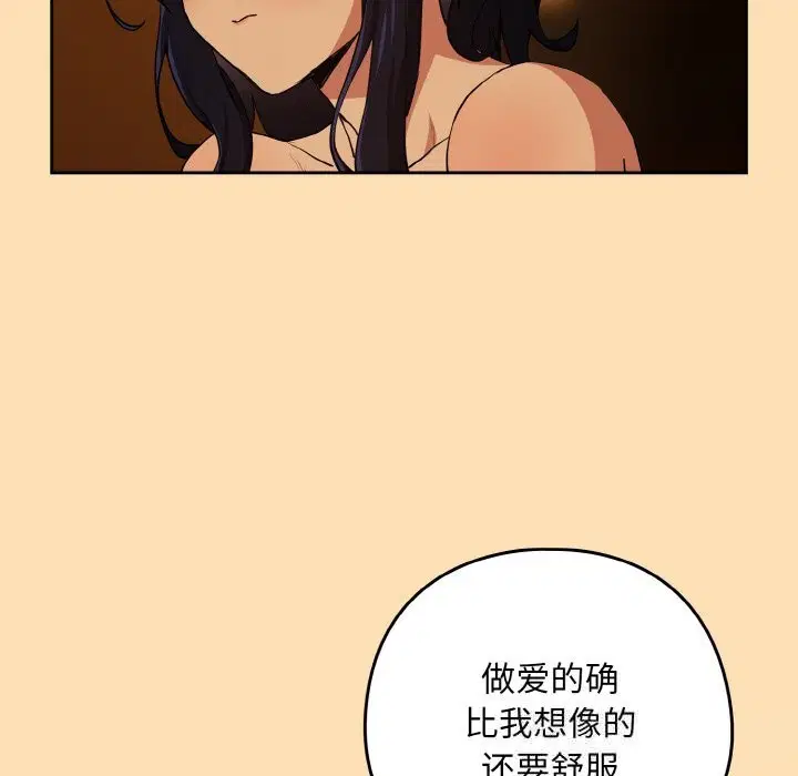 第142話