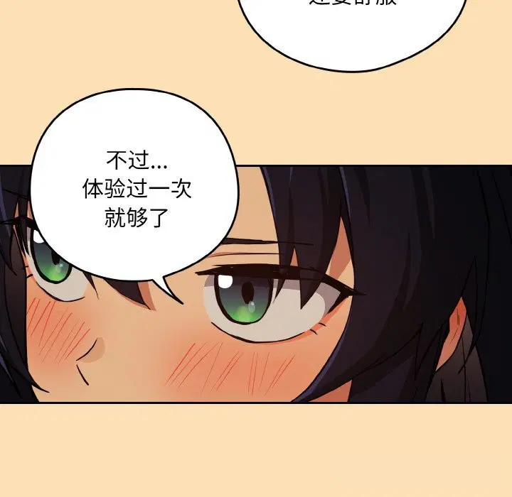 第142話