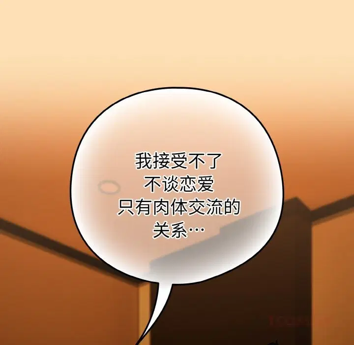 第142話