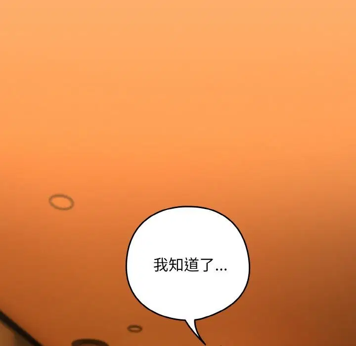 第142話