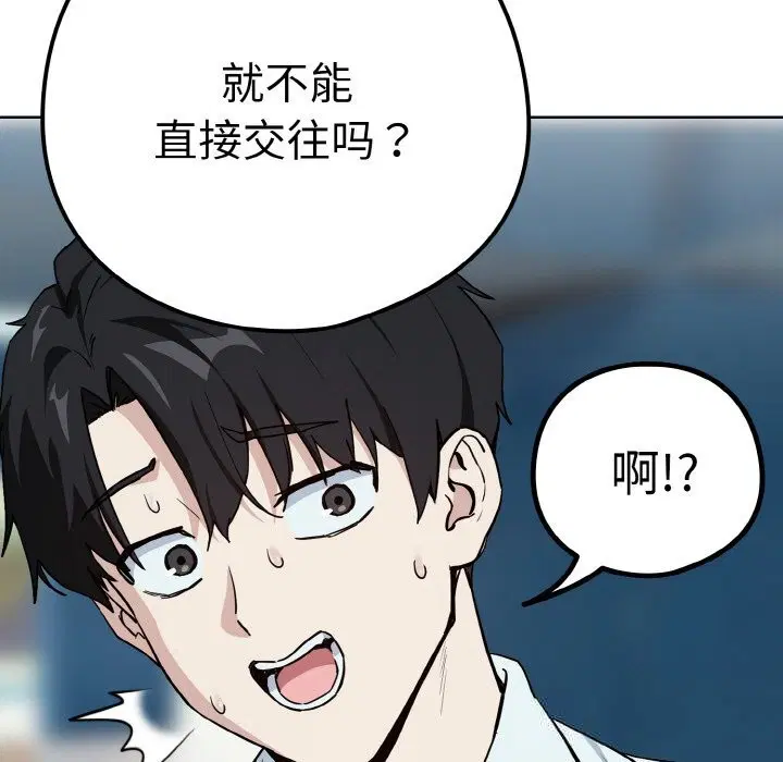 第143話