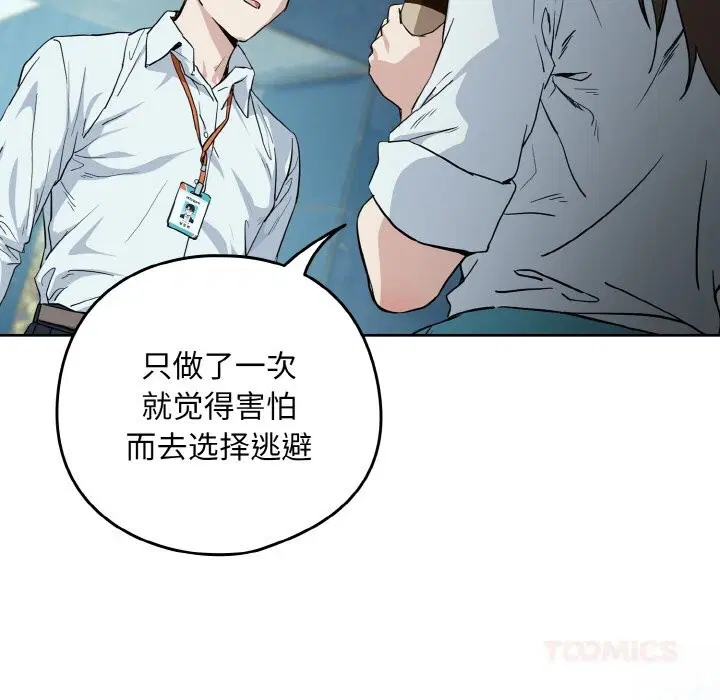 第143話