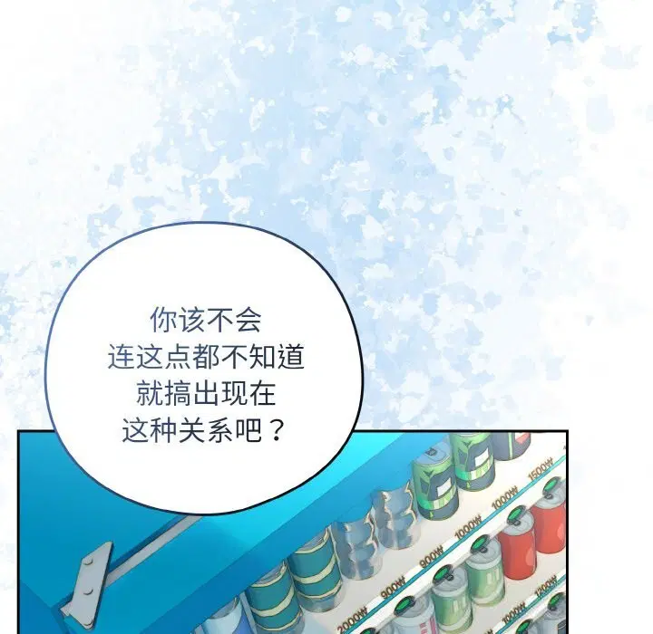 第143話