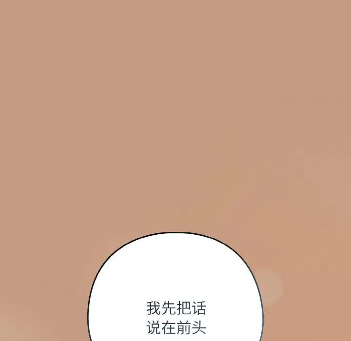 第146話
